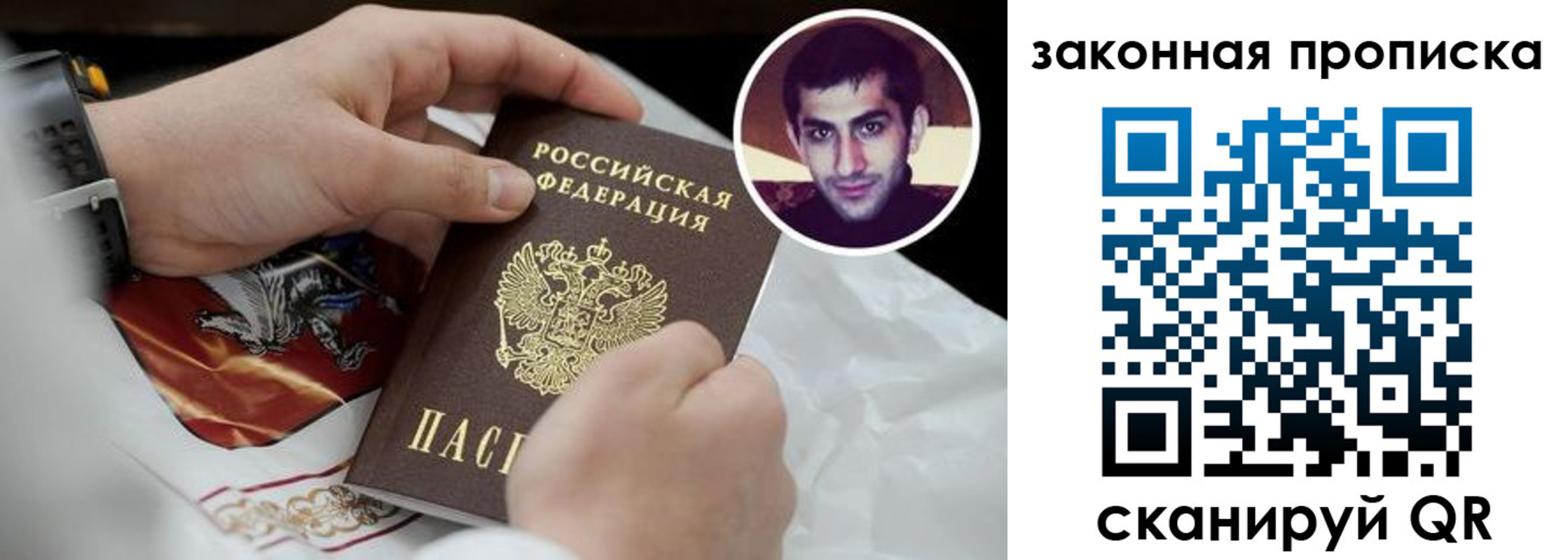 временная регистрация для всех в Новороссийске