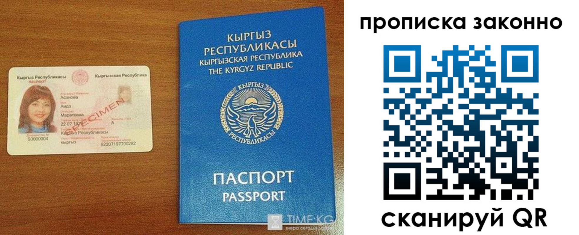 прописка регистрация в Новороссийске