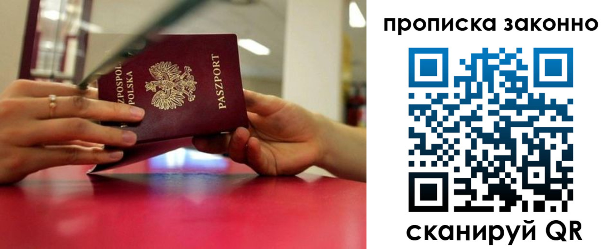 временная регистрация надежно в Новороссийске