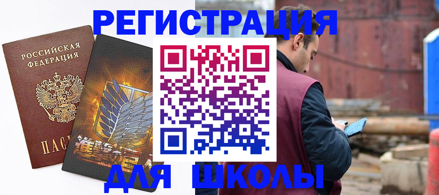 временная регистрация в Новороссийске