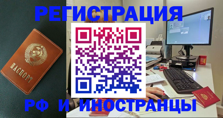 прописка для кредита в Новороссийске