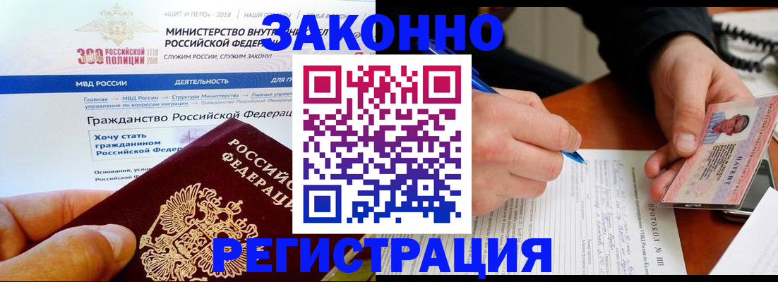 прописка для школы в Новороссийске