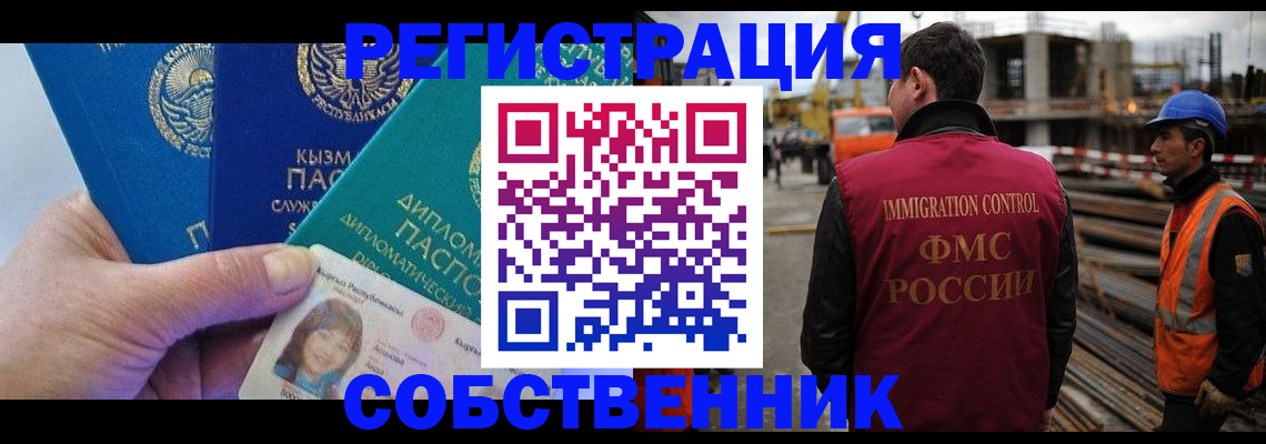 прописка для кредита в Новороссийске